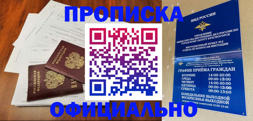 временная регистрация гарантия в Соликамске