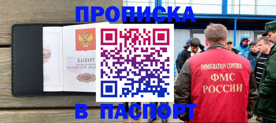 прописка иностранных граждан в Соликамске