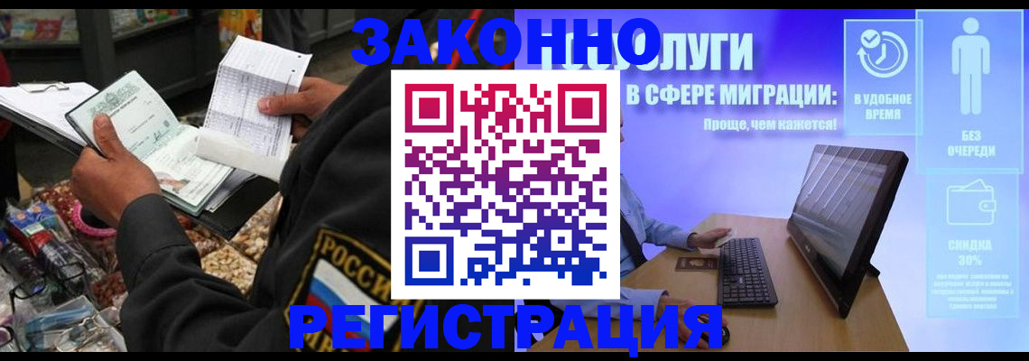 прописка законно в Соликамске