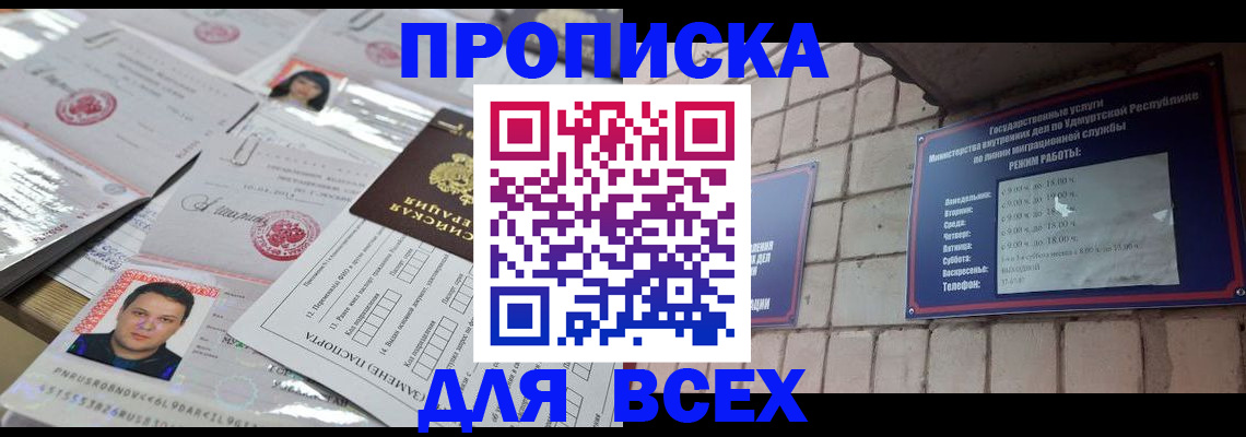 временная регистрация 2025 в Соликамске