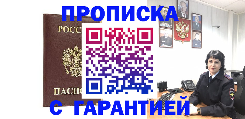 временная регистрация для всех в Соликамске