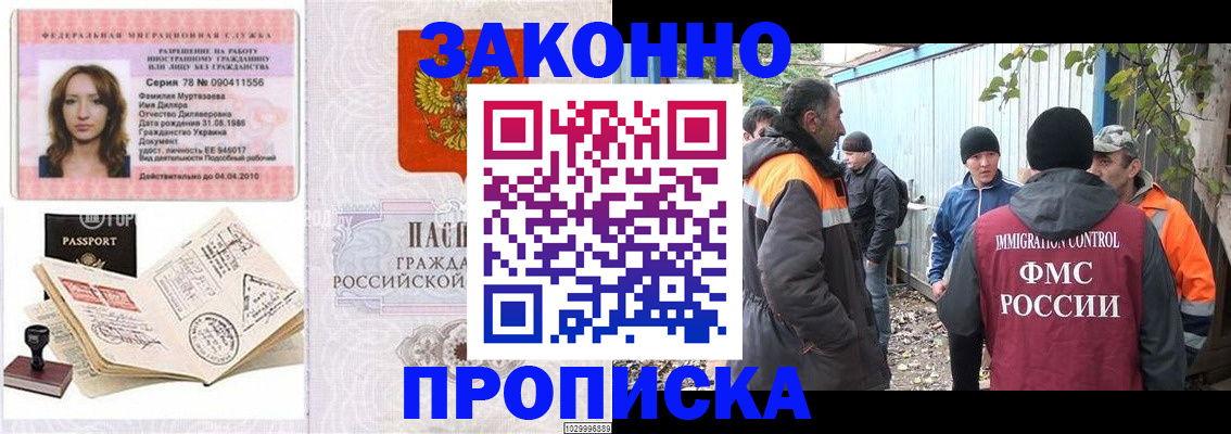 временная регистрация для всех в Соликамске